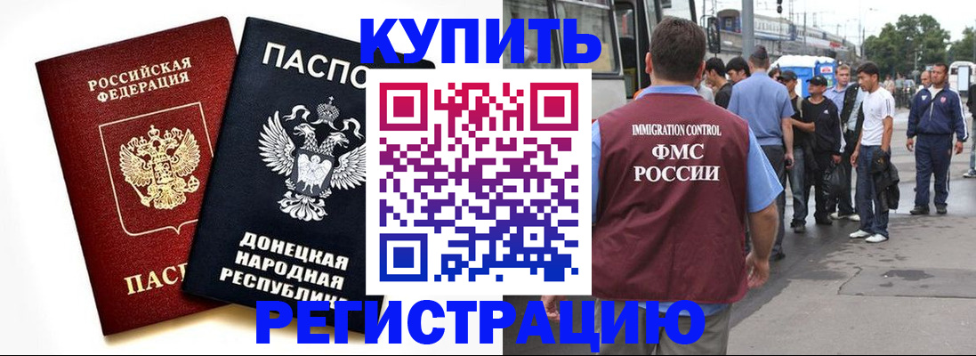 временная регистрация недорого в Янауле