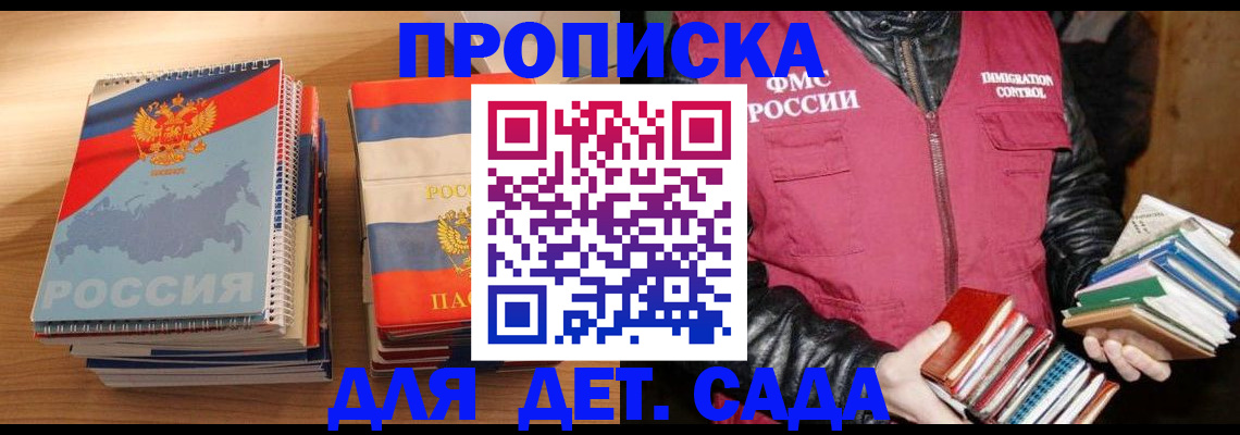 прописка для кредита в Янауле